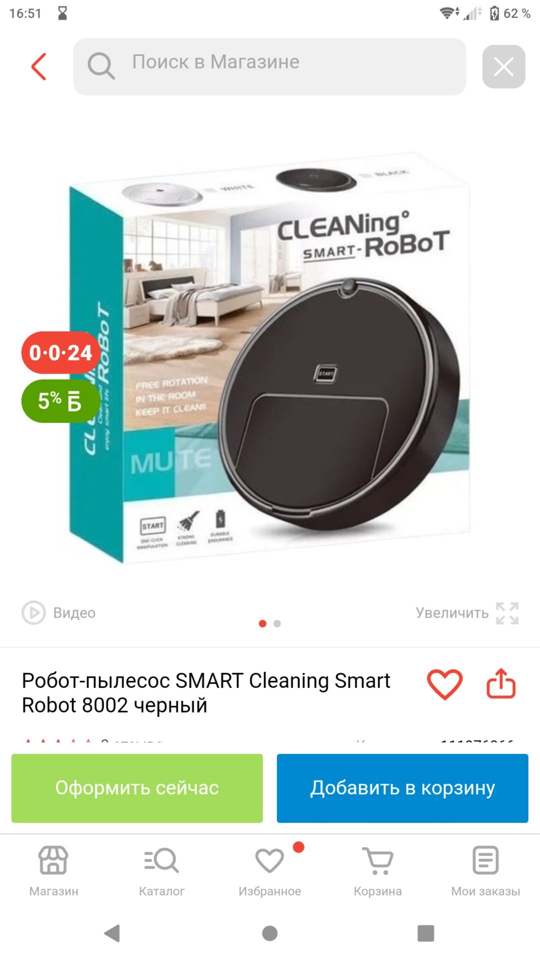 Робот пылесос Smart Cleaning в отличном состоянии