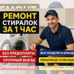 Ремoнт стирaльных машин посудомоечных и сушильных машин электроплит