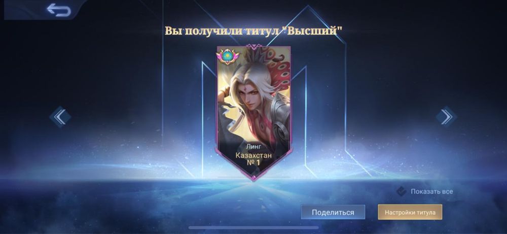 СРОЧНО Продам аккаунт MobileLegends