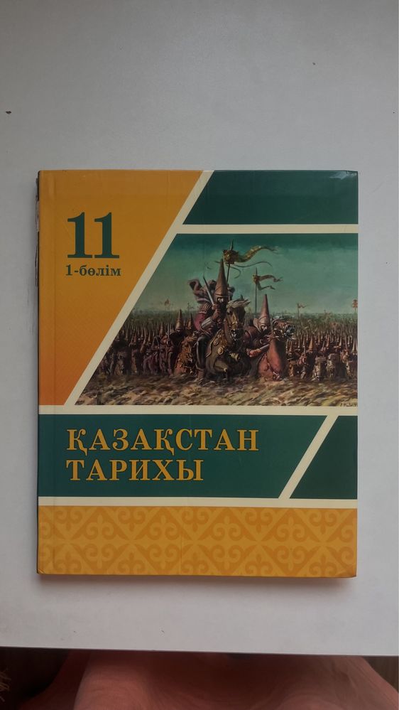 Книги гуманитарлық бағыт 11-10 сынып
