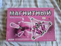 Магнитный конструктор детский