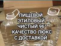 Спир/т   пищевой