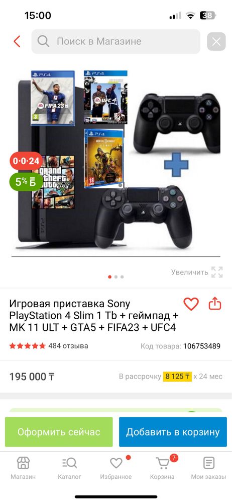Продам Sony PlayStation 4