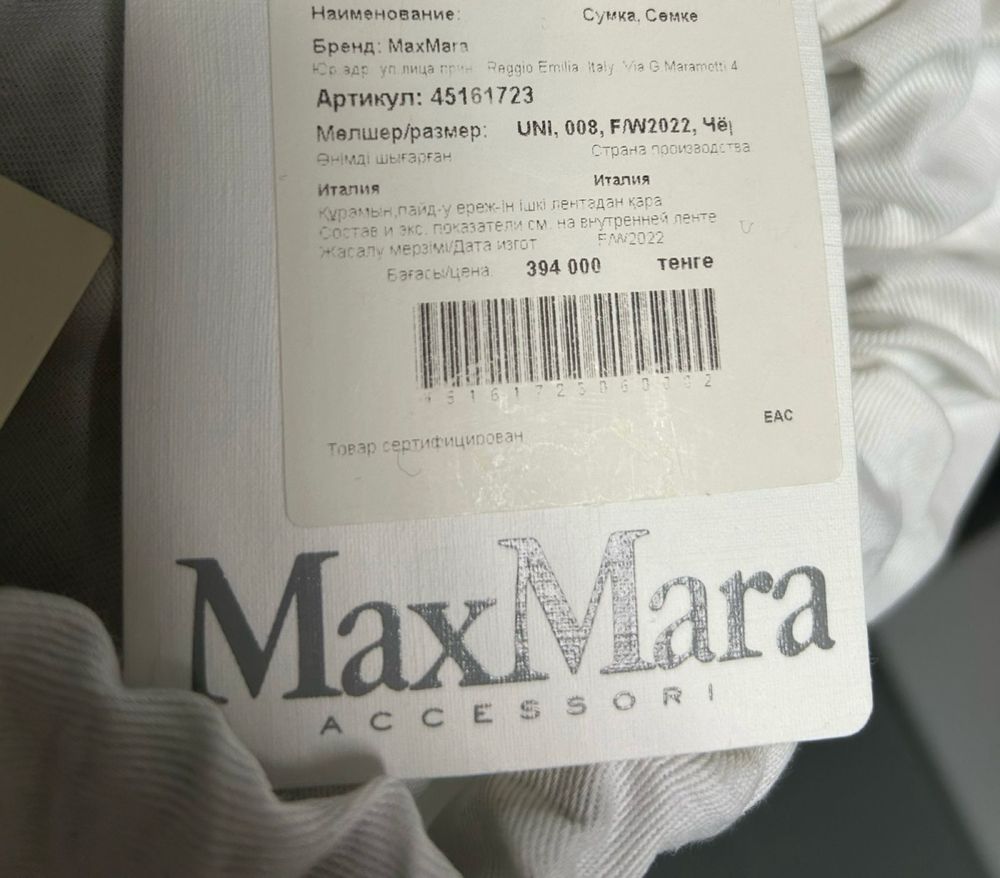 Женская люксовая сумка Max Mara ОРИГИНАЛ