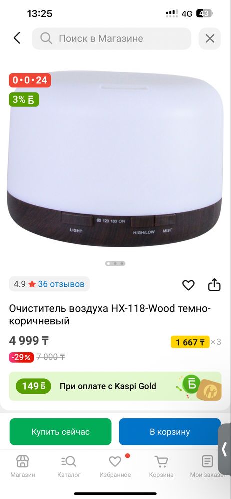 Увлажнитель воздуха