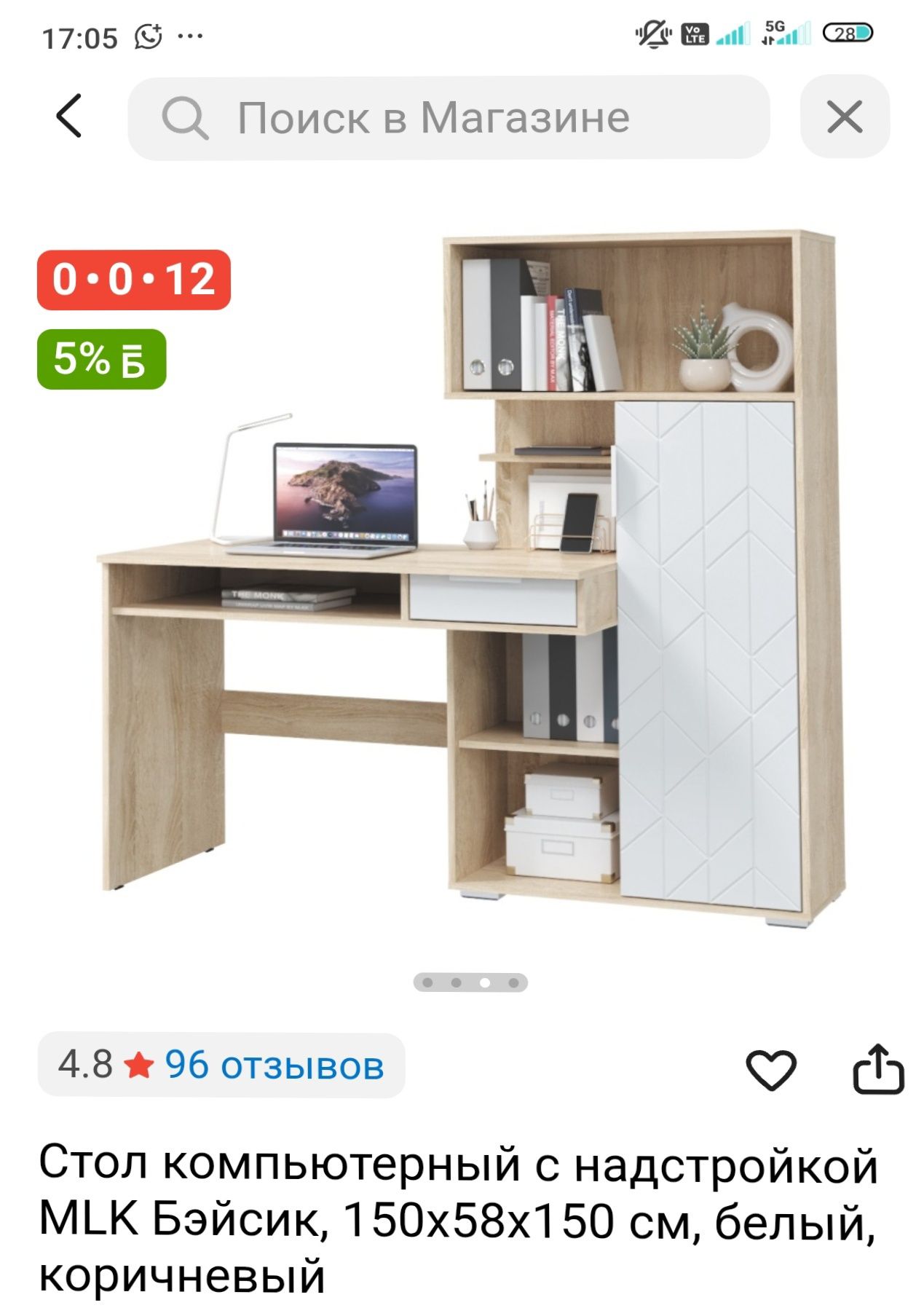 Компьютерный стол