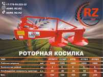 Роторная косилка 1.65 Lisicki