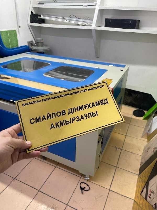 Золотой КаСпиЙ ТаБлиЧкИ лазерный гравировкой и резка.Стенды. Бейджики