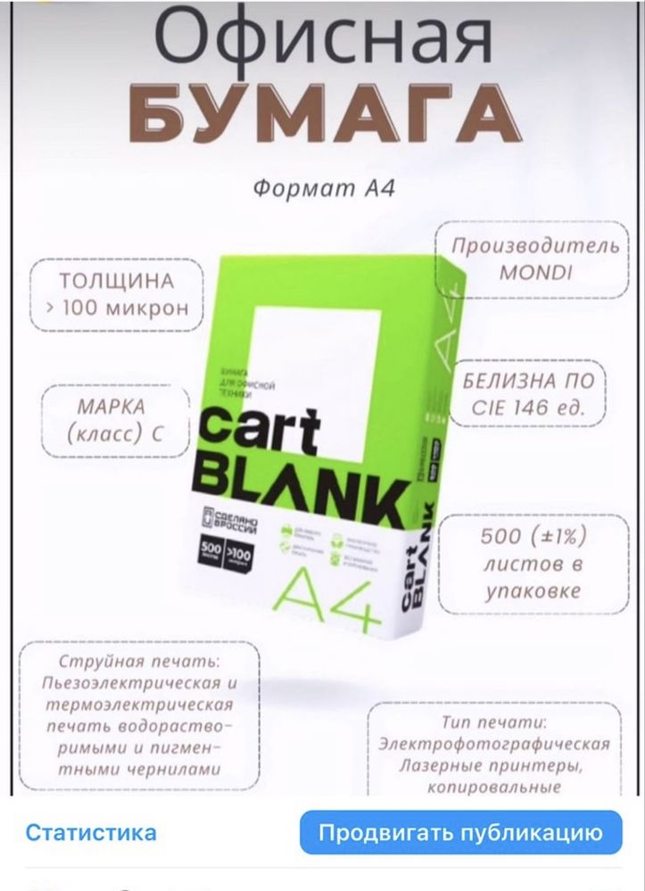 А4 бумага в наличии