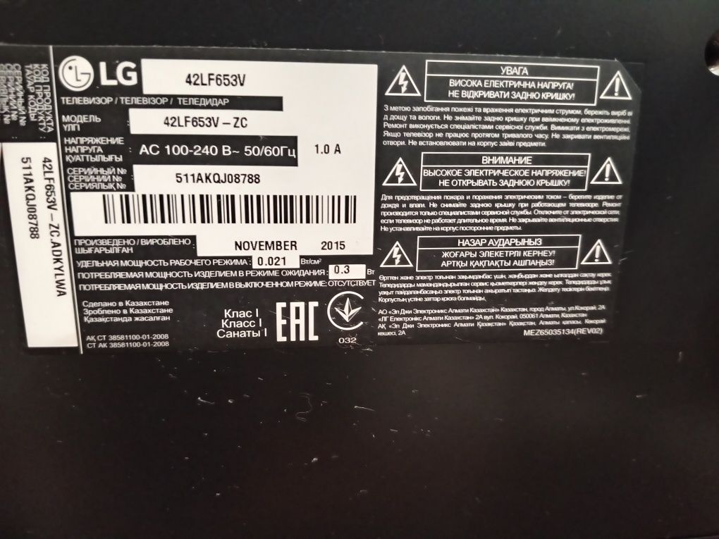 телевизор самсунг LG смарт 42LF653V-ZC