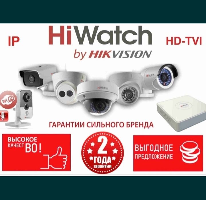 Камера Видеонаблюдения продажа и установка