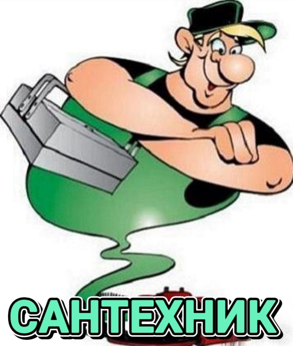 Сантехник.Установка бойлеров и другие услуги недорого.
