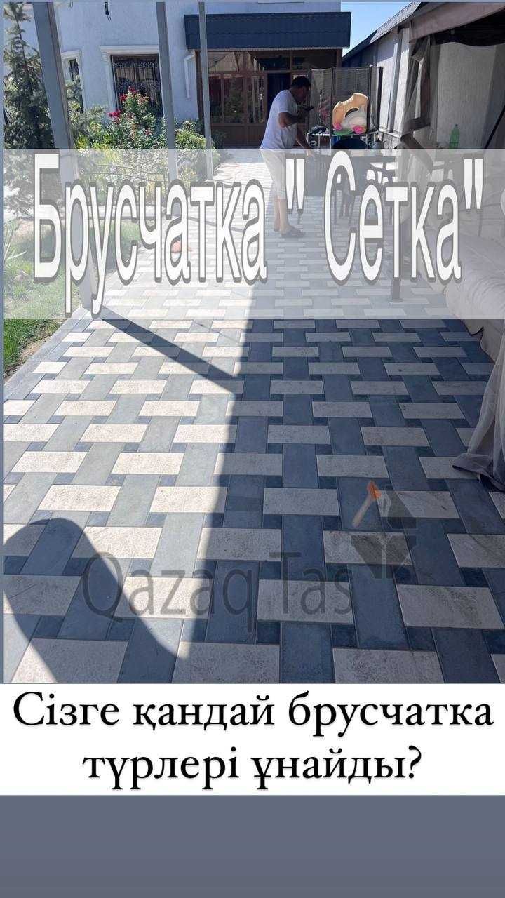 БРУСЧАТКА Тротуарный Люк Сплитерные блоки  от завода, без посредников
