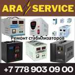 Ремонт стабилизаторов