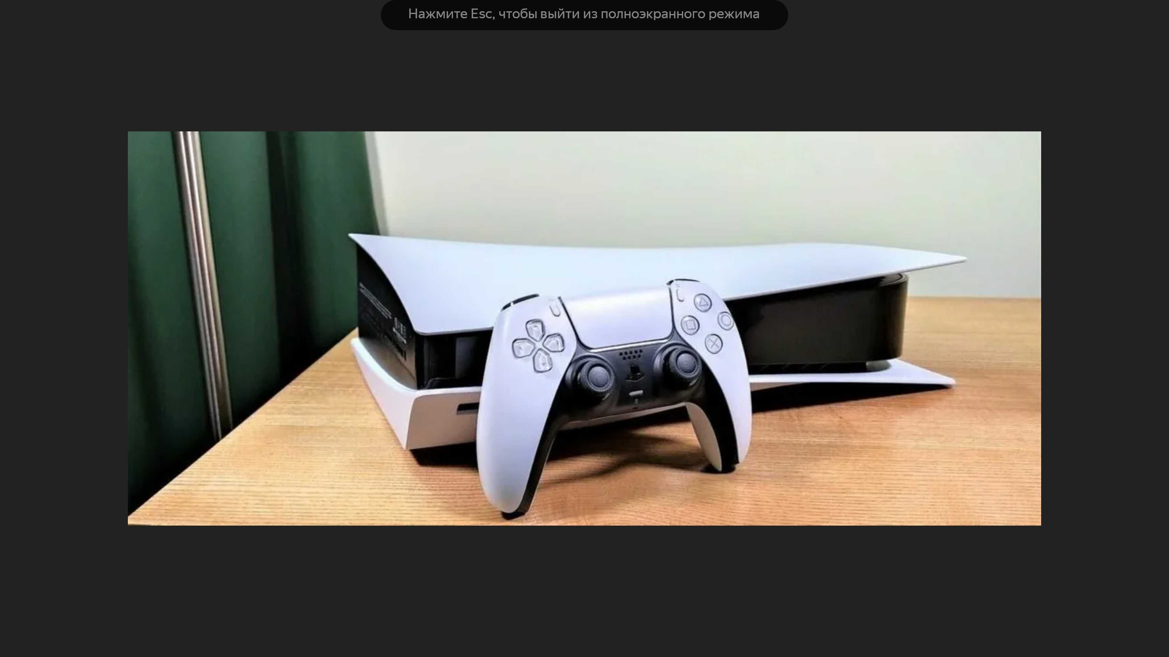 Срочно продам игровую приставку Sony Playstation 5