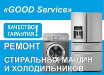 Качественный РЕМОНТ холодильников у Вас дома! Выезд мастера!!!