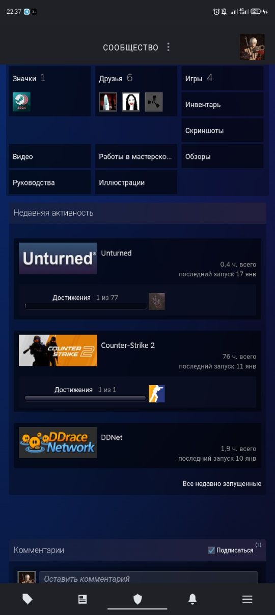 Стим аккаунт я один на нём