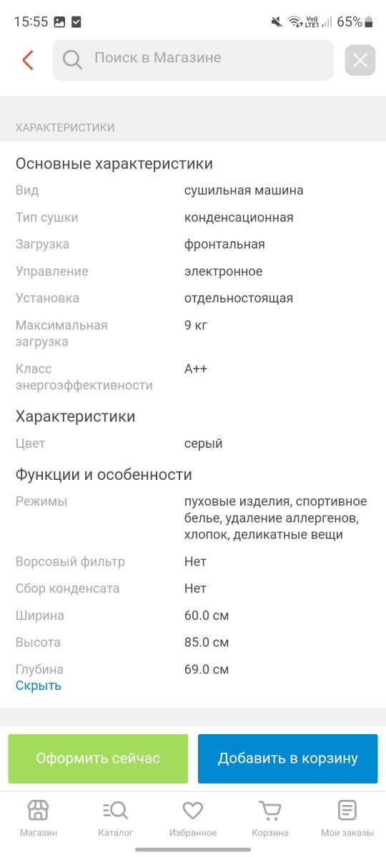 Продам сушильную машинку LG DC90V5V9S