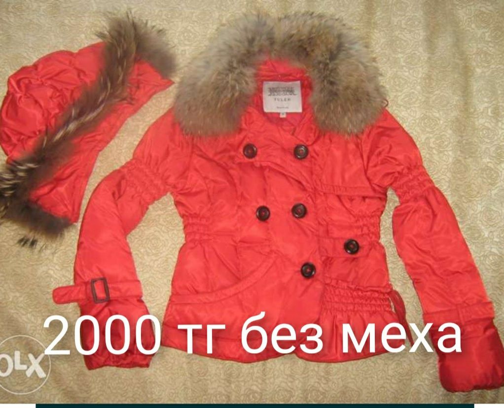 Куртка осень р.42, 44