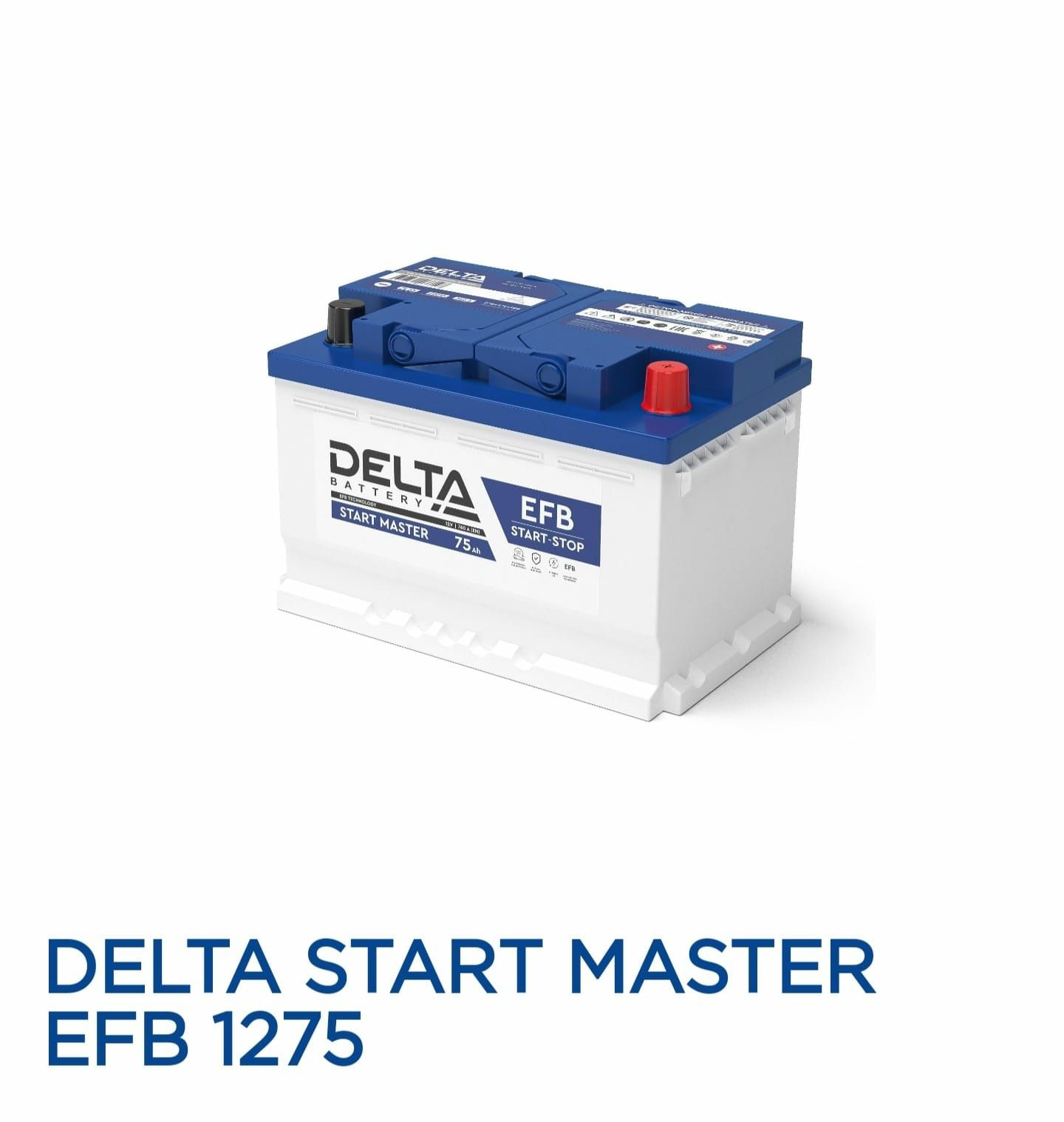 DELTA START MASTER EFB=68=75=85=95=105Aч.Срок службы 7 лет.