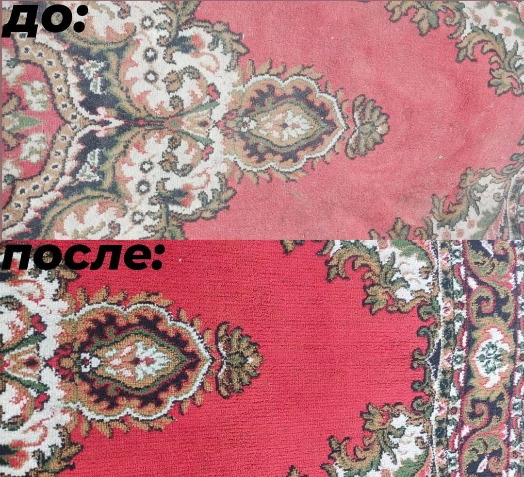 Мойка, чистка, стирка ковров, паласов. .Кілем жуу. 450 т.