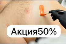 Мужской шугаринг мастер парень!