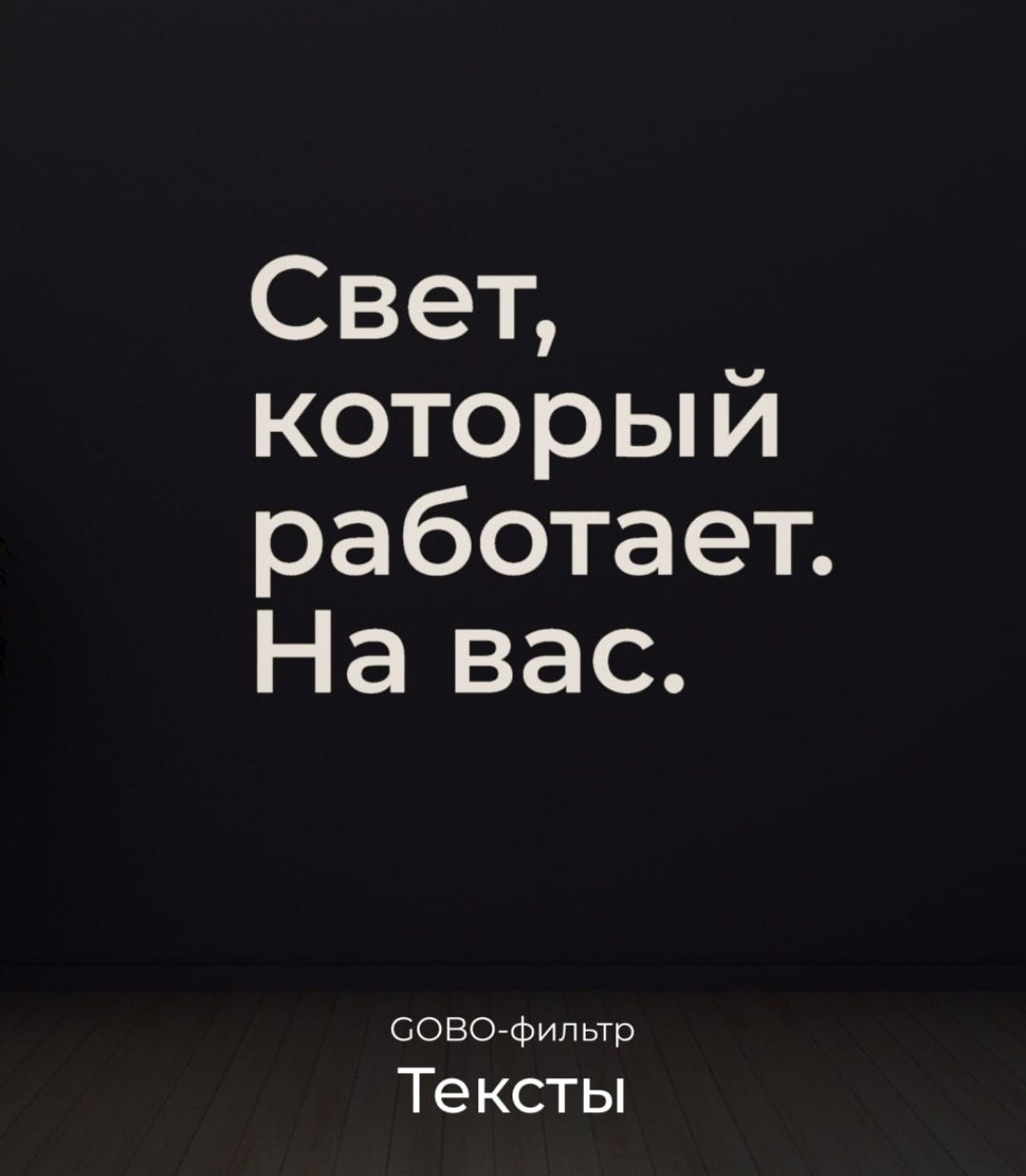 Умный дом и электромонтажные работы