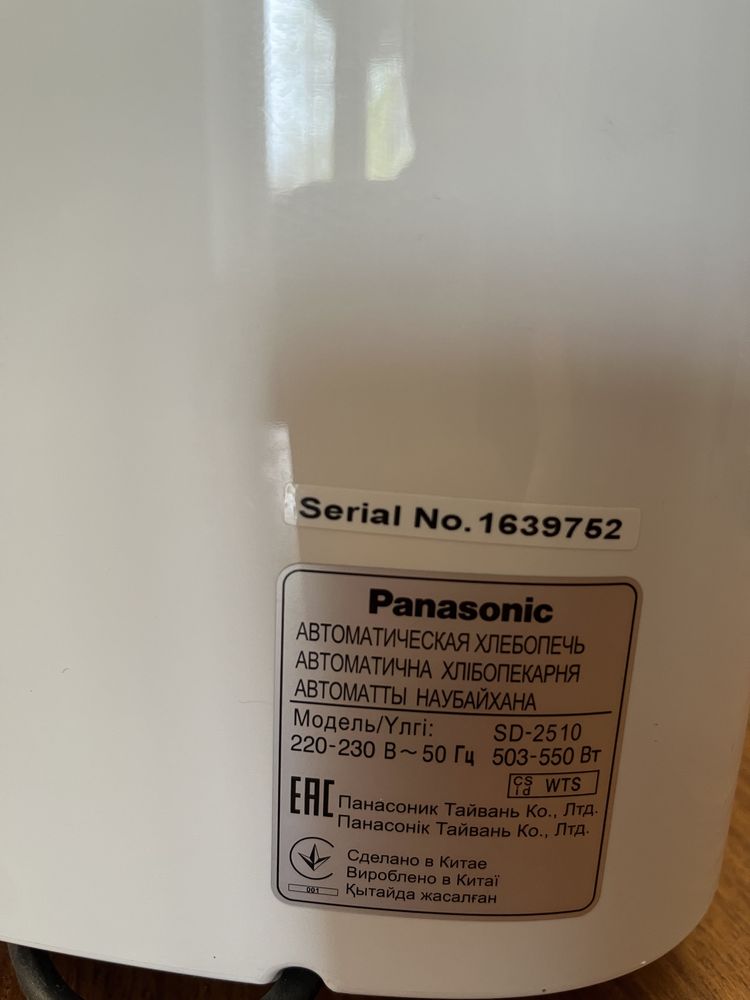 Продам хлебопечь Panasonik