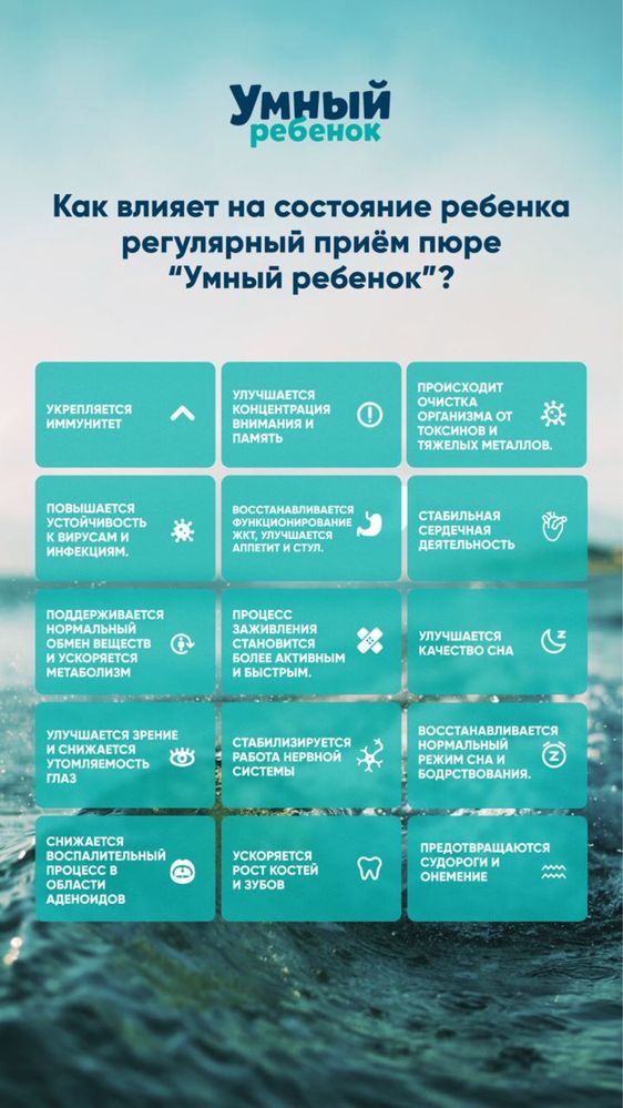 Детский витамин, фруктовое пюре Умный ребенок