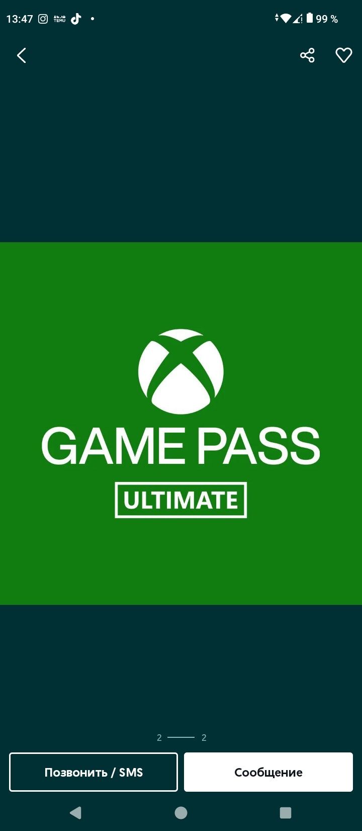 Xbox game pass (Xbox)