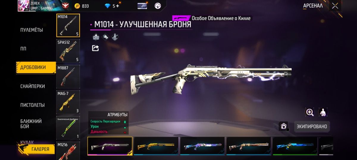 Free fire аккаунт