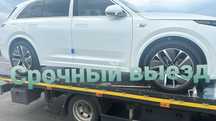 Эвакуатор Отеген батыр Алматы ГРЭС Покровка Байсерке Жетыген Жаналык