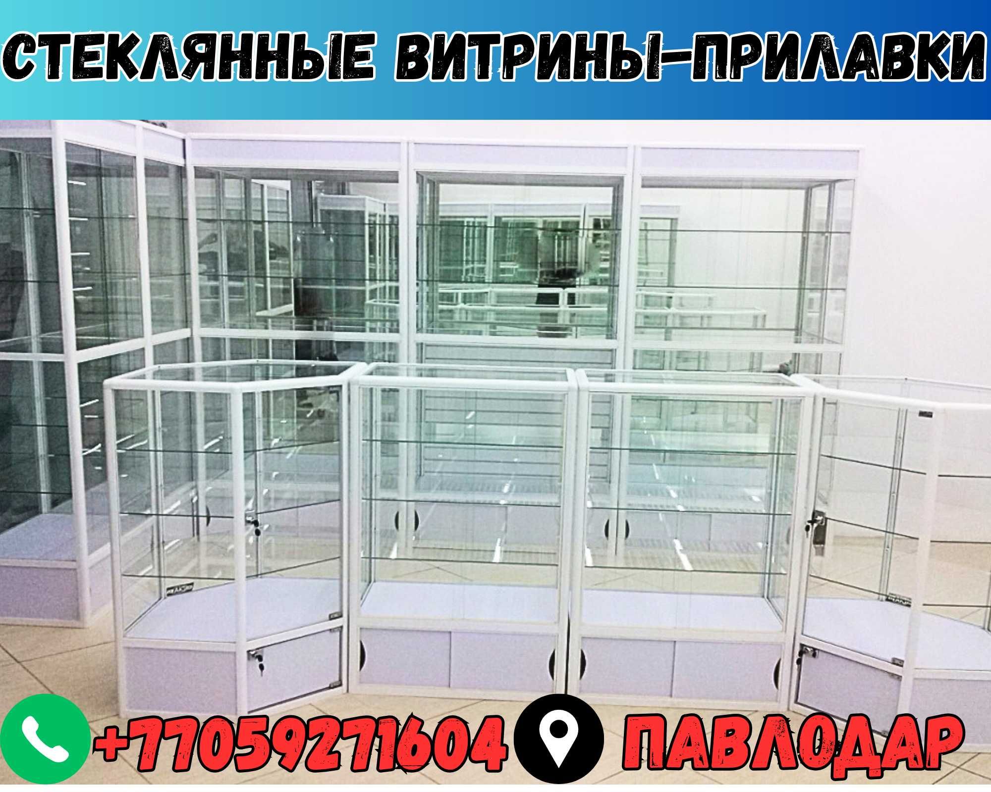 Прилавок витрина стеклянная из профиля, оборудование для магазина pavp