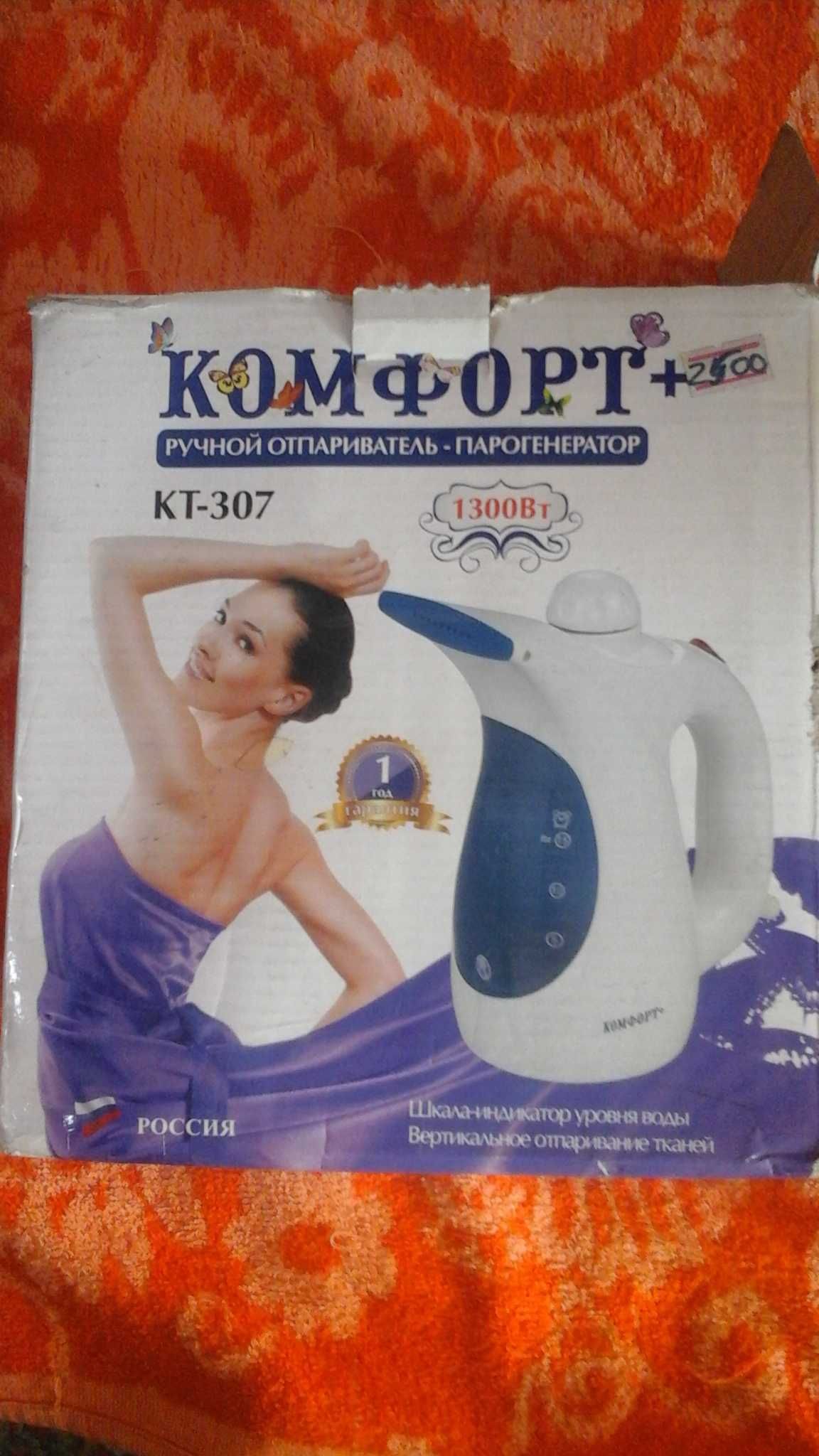 Ручной отпариватель. парогенератор.