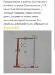 Продам гараж  срочно ! Торг