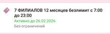 Абонемент в фитнес клуб 9 месяцев
