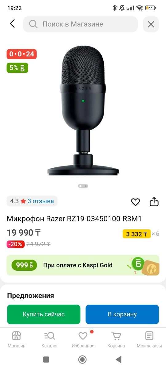 Продам набор, наушники , мышка , микрофон