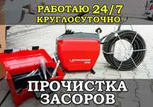 Прочистка Канализации,Услуги Сантехника