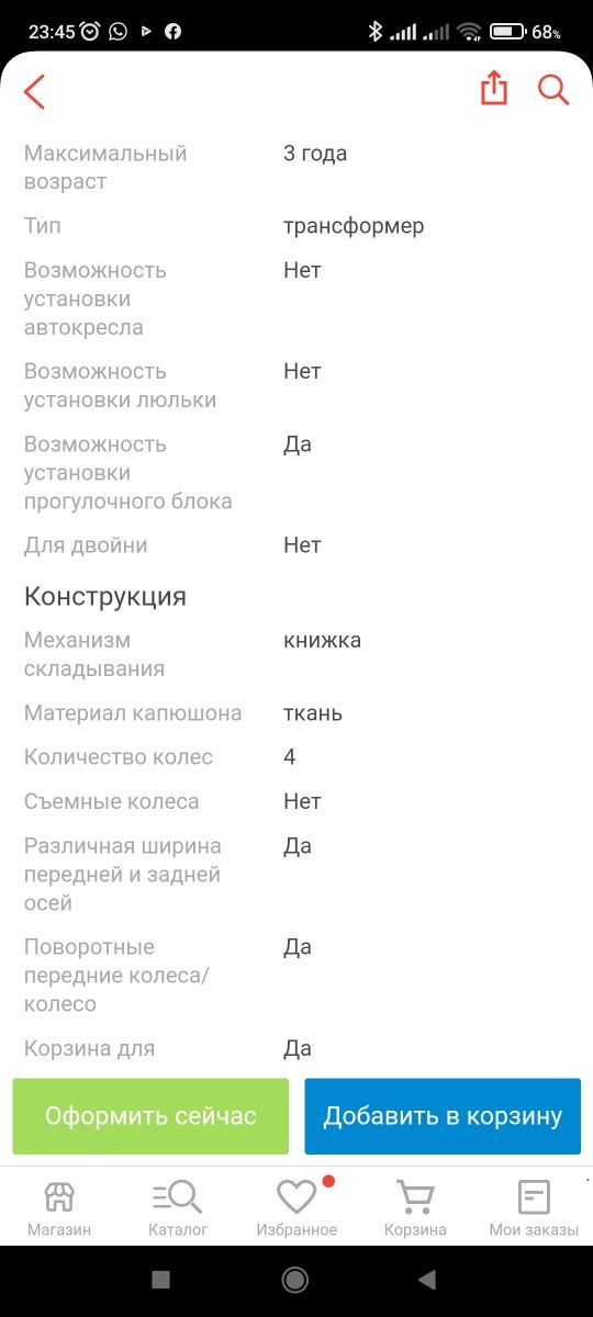 Продам коляску !