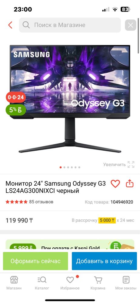 Игровой монитор для игр