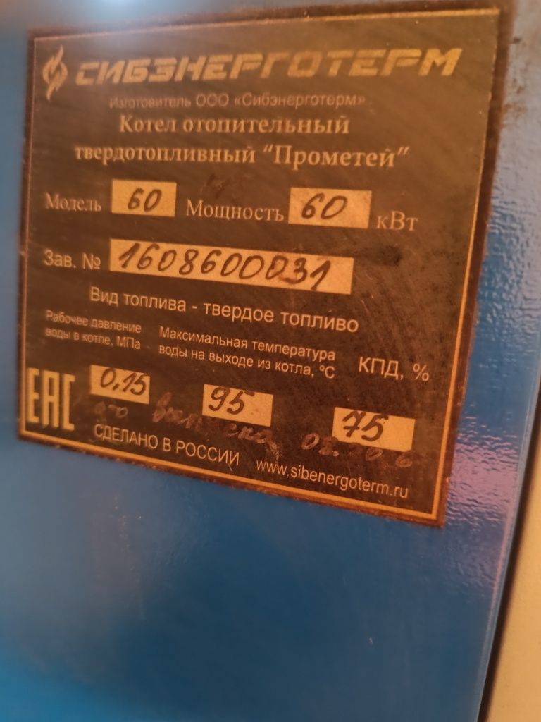 Котел длительного горения