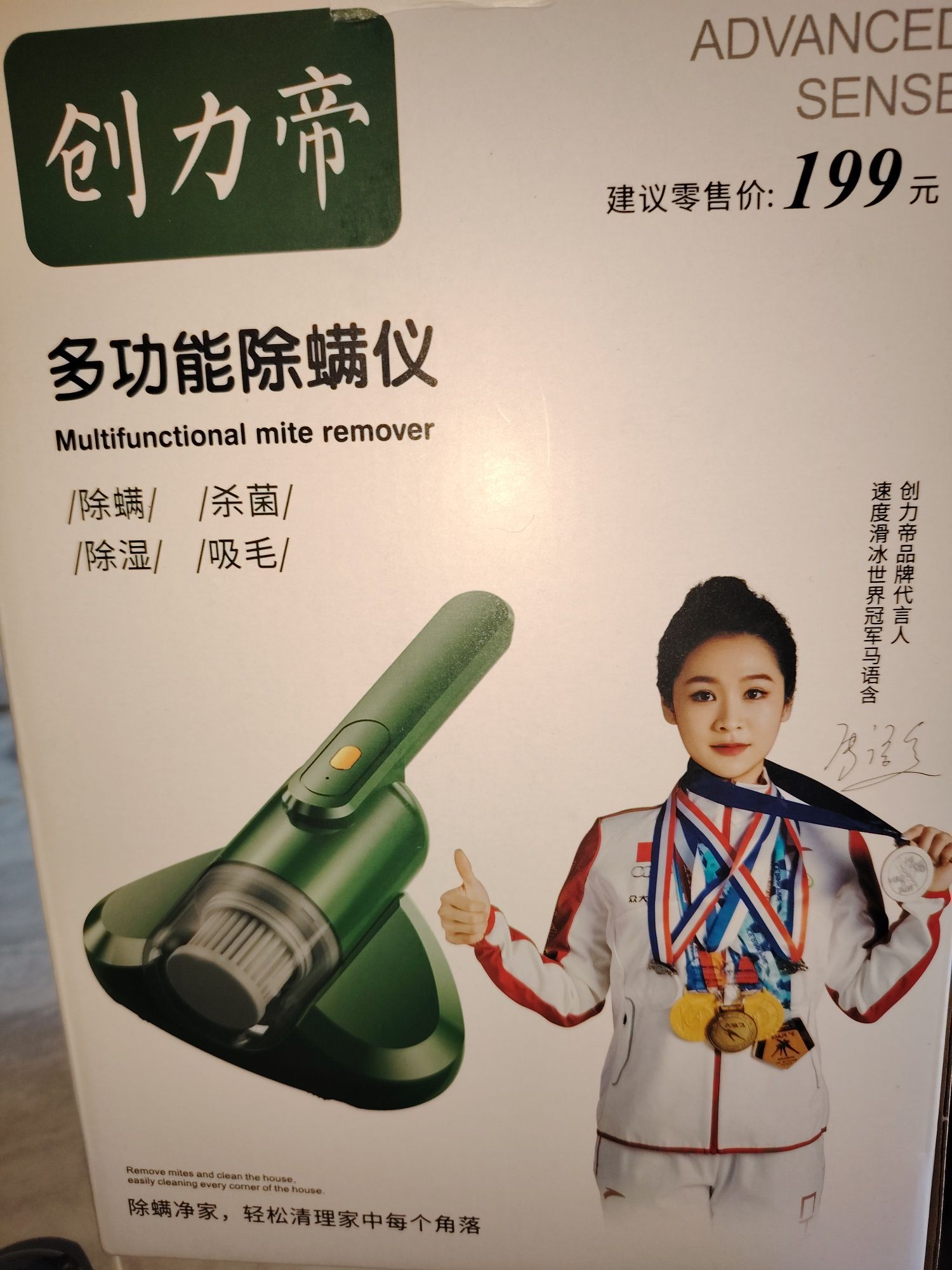 Продам пылесос для мягкой мебели (дезинфектор)