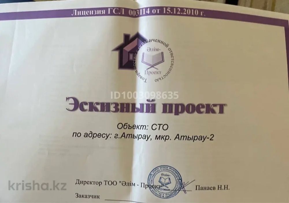 Земельный участок 56 соток под СТО микрорайон Атырау-2