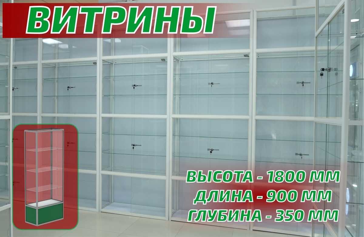 Витрина торговая из профиля и стекла, Акция,прилавки,для магазина zhvi