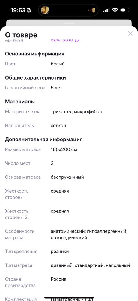 Наматрасник топпер 220*180