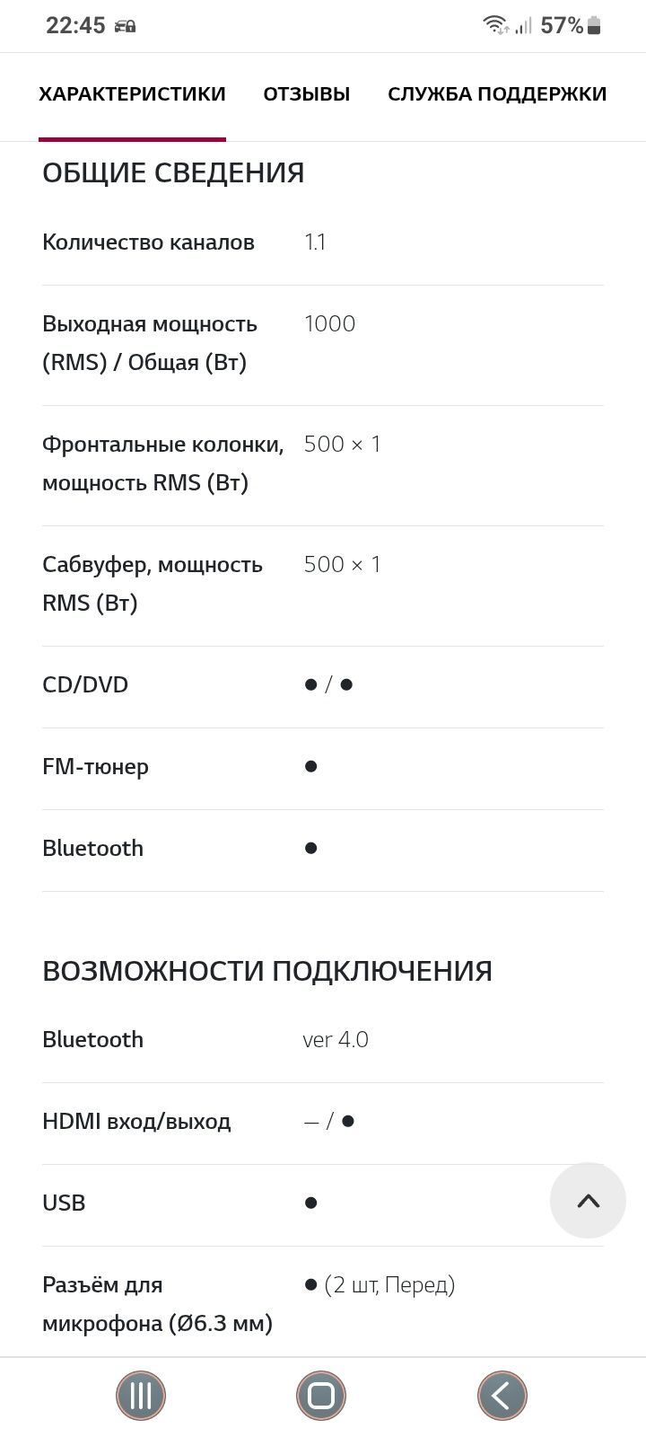 LG XBOOM колонка 1000вт