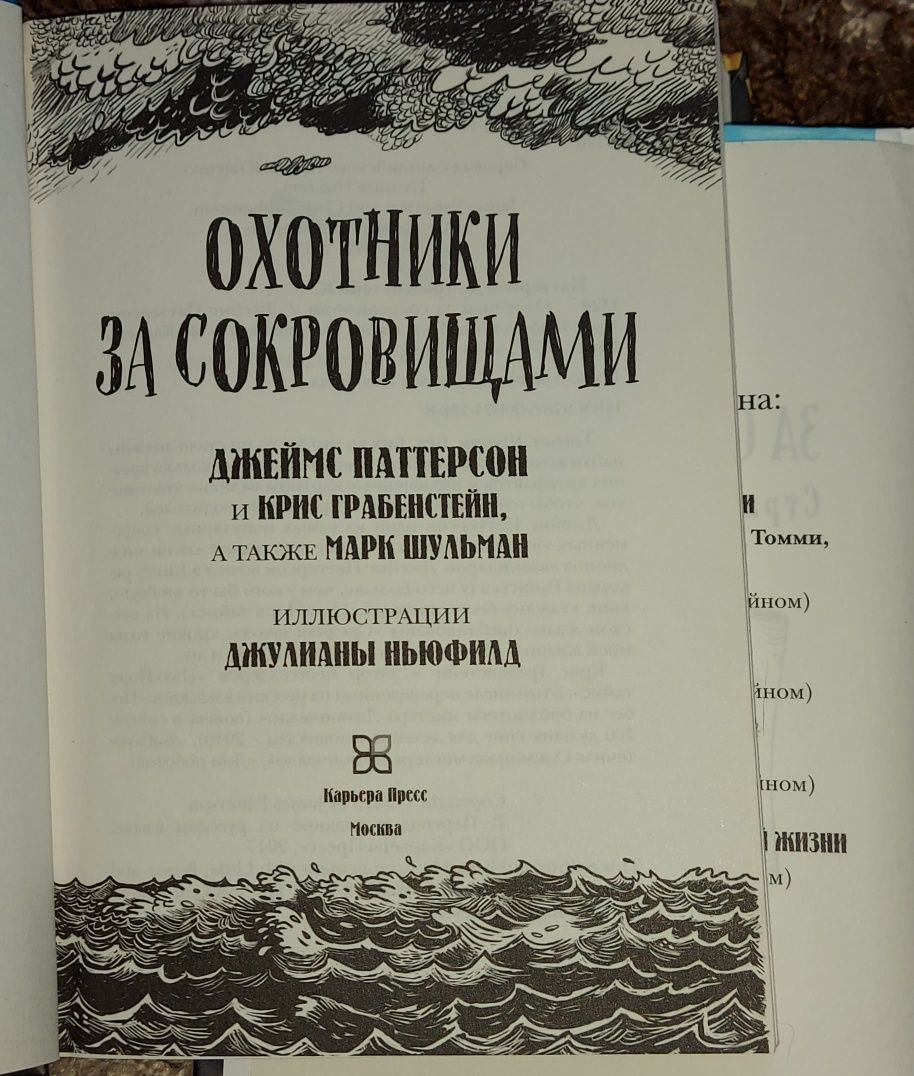 Бестселлеры! Книги! Приключения!!!