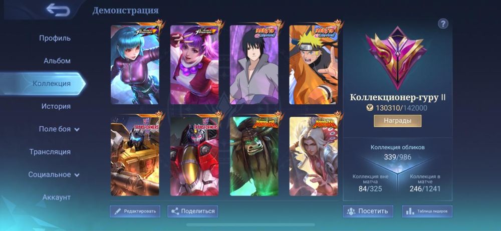 СРОЧНО Продам аккаунт MobileLegends