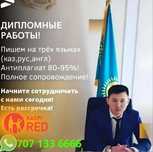 Дипломные, курсовые работы, магистерские  диссертации