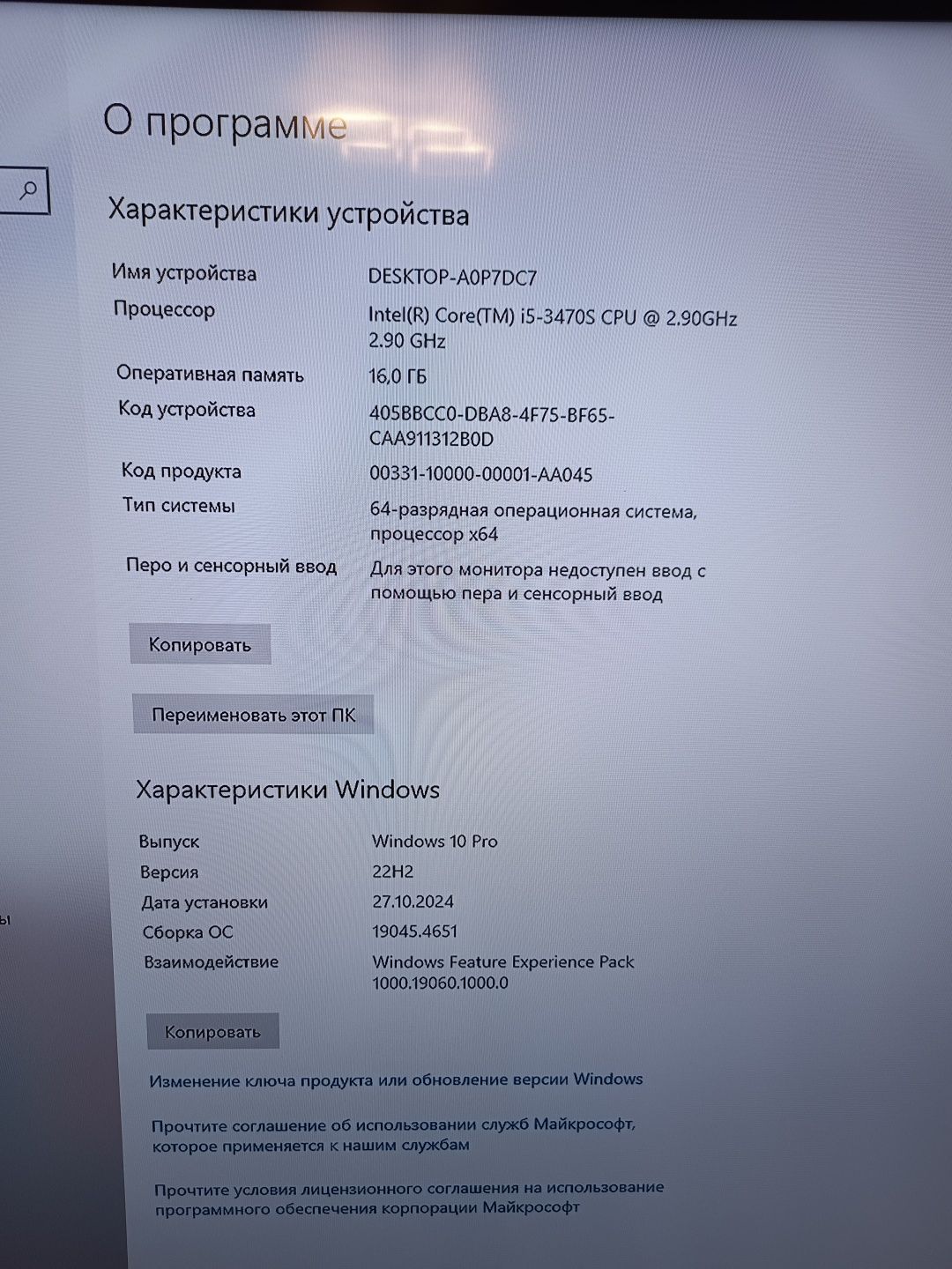 Продам системный блок HP .Core i3-3470s, 16 gb ОЗУ.